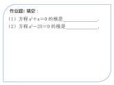 2.2一元二次方程的解法+课件+2023—2024学年浙教版数学八年级下册