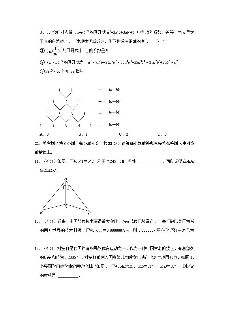 重庆市城口县2023-2024学年八年级上学期期末数学试卷（原卷+解析版）03