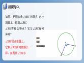 湘教版数学九年级下册2.2.2圆周角（第1课时） 同步课件