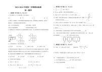 吉林省松原市宁江区吉林油田第十二中学2023-2024学年七年级下学期开学数学试题