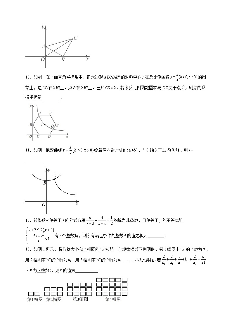 苏科版八年级下学期数学期末满分冲刺模拟试卷（含答案解析）第3页
