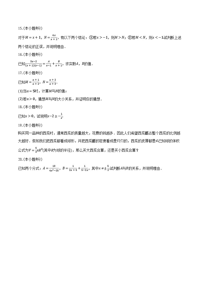 10.3分式的加减  苏科版初中数学八年级下册同步练习（含详细答案解析）03