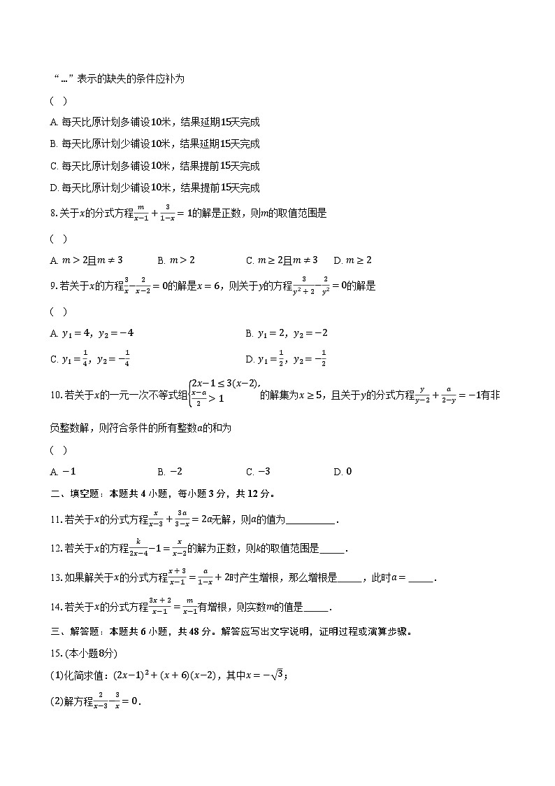 10.5分式方程  苏科版初中数学八年级下册同步练习（含详细答案解析）02