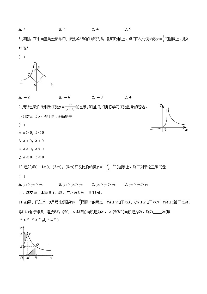 11.2反比例函数的图像与性质  苏科版初中数学八年级下册同步练习（含详细答案解析）03