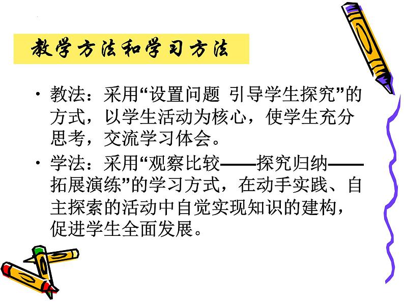 26.1.2+反比例函数的图像和性质+说课课件+2023—2024学年人教版数学九年级下册第7页