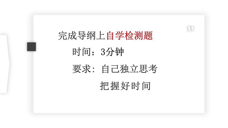 6.3.2实数的性质及运算++课件+2023—2024学年人教版数学七年级下册第5页