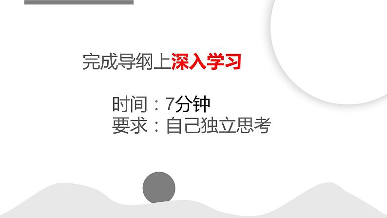 6.3.2实数的性质及运算++课件+2023—2024学年人教版数学七年级下册第8页