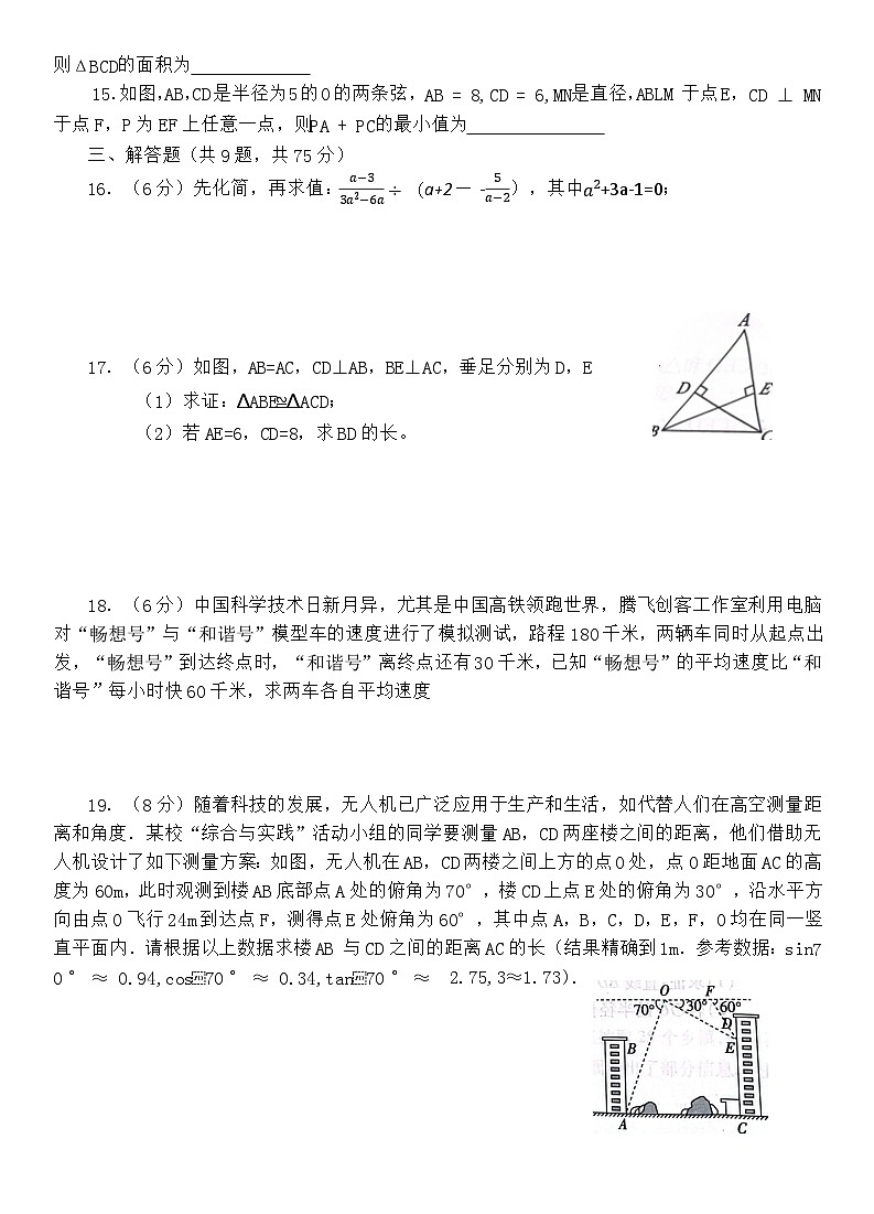 湖北省黄冈市2023年九年级中考模拟测试数学试题03