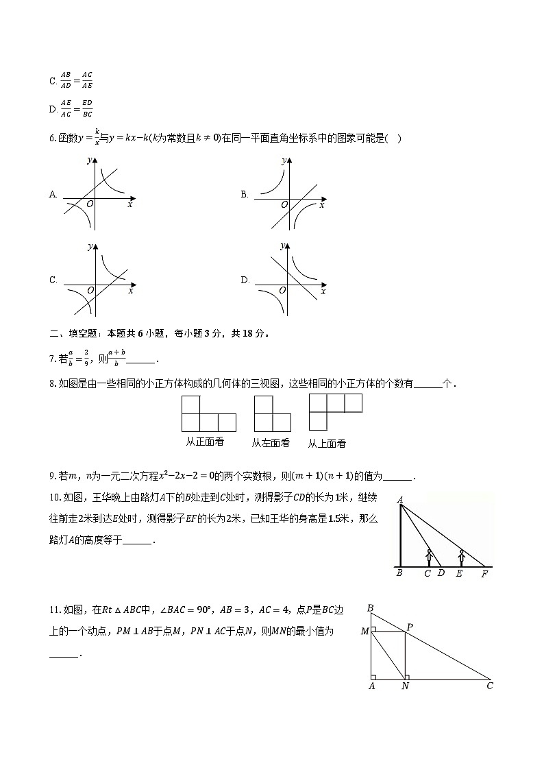 2023-2024学年江西省抚州市东乡一中、黎川一中、乐安实验学校、崇仁一中八年级（上）期末数学试卷（含解析）第2页