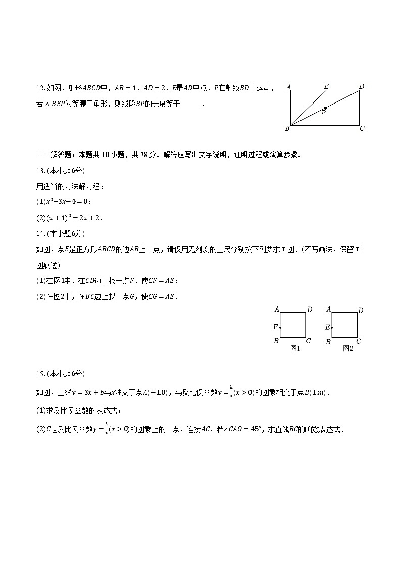 2023-2024学年江西省抚州市东乡一中、黎川一中、乐安实验学校、崇仁一中八年级（上）期末数学试卷（含解析）第3页