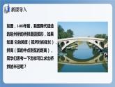 湘教版數(shù)學(xué)九年級(jí)下冊(cè)2.3垂徑定理 同步課件