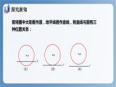 湘教版数学九年级下册2.5.1直线与圆的位置关系 同步课件