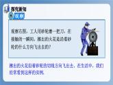 湘教版数学九年级下册2.5.2圆的切线（第1课时） 同步课件