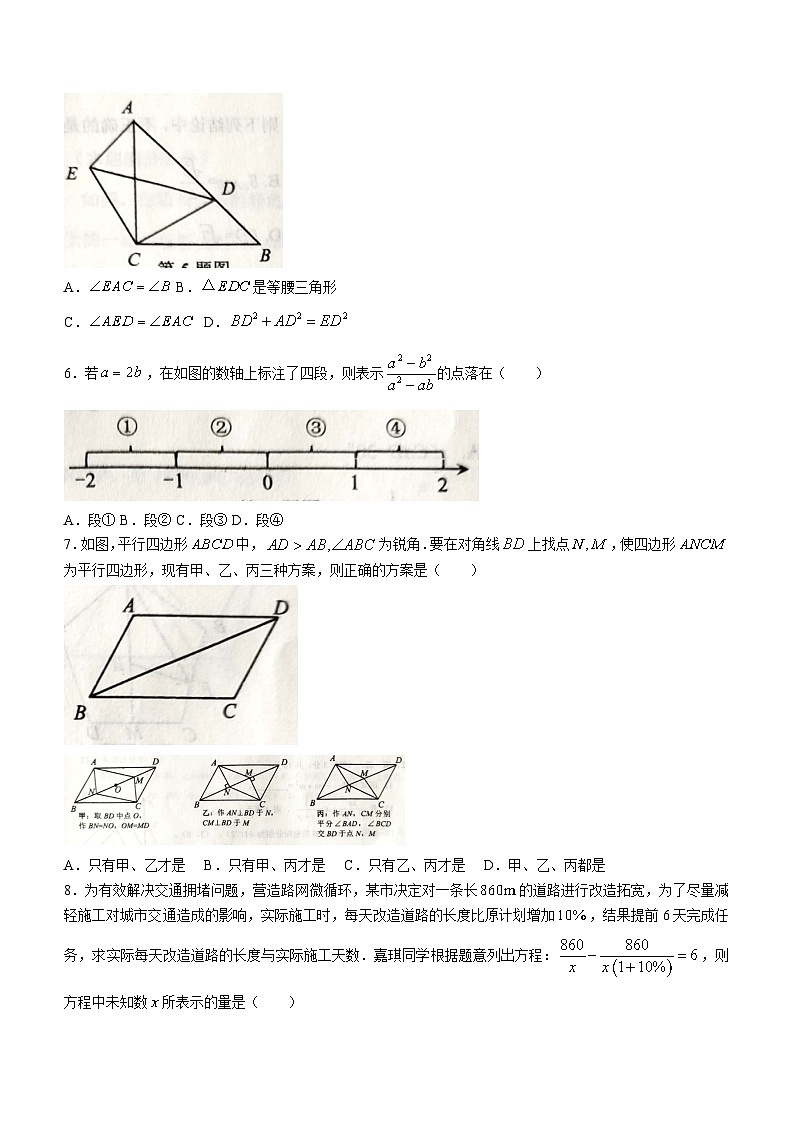 山东省威海荣成市实验教学联盟（五四制）2023-2024学年八年级上学期期末考试数学试题(含答案)第2页