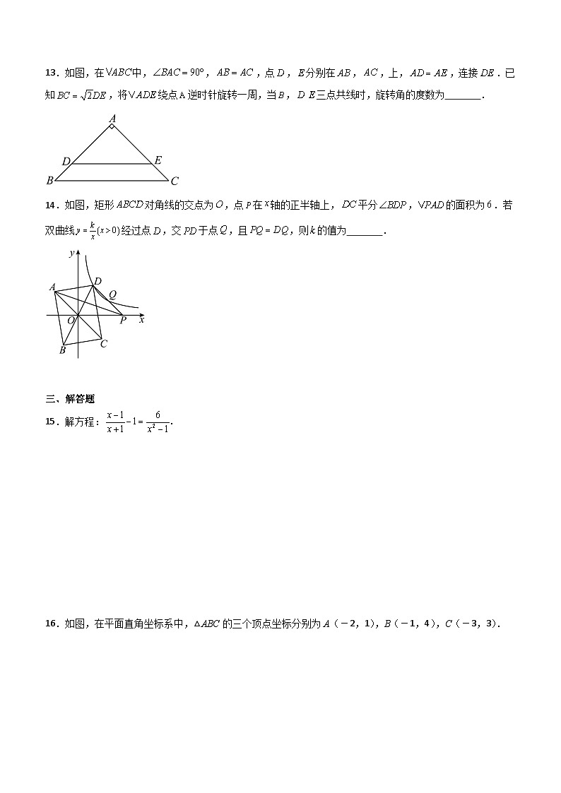 （冲刺中考）安徽省2024年中考数学模拟预测卷（二）（含解析）第3页