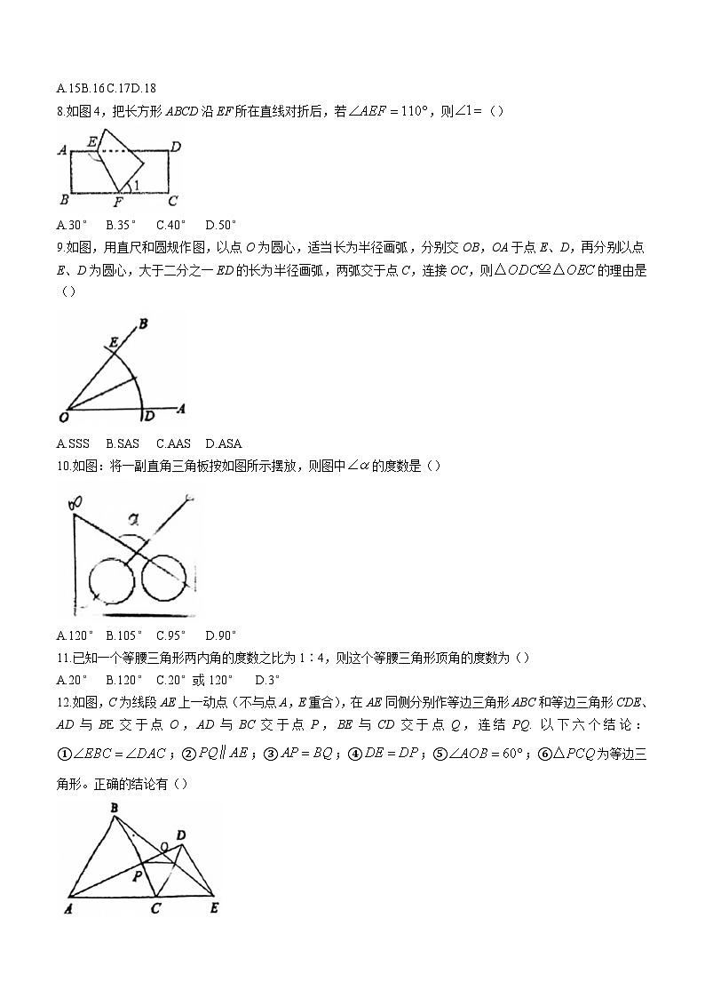 云南省曲靖市罗平县腊山重点中学2023-2024学年八年级上学期期中数学试题(无答案)第2页