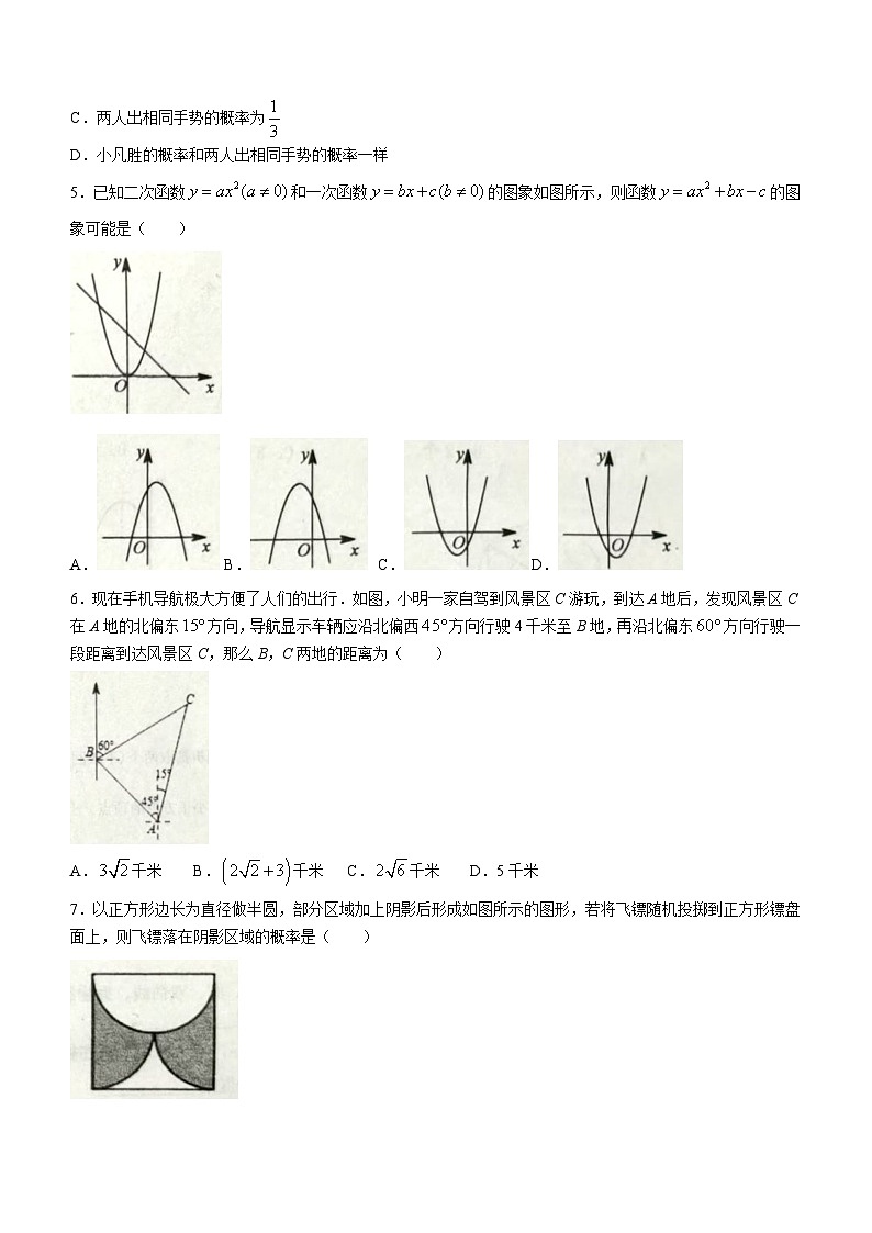 山东省烟台市牟平区2023-2024学年九年级上学期期末数学试题（含答案）02
