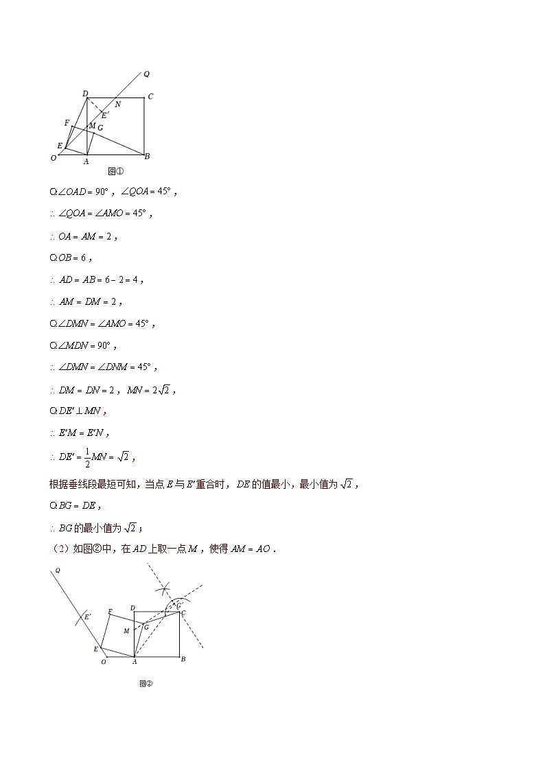 专题14解答压轴题型之几何综合题-备战2022-2023学年江苏八年级（下）学期期末数学真题汇编02
