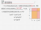 12.2完全平方式课件  青岛版数学七年级下册