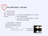 冀教版数学七年级下册 6.3 二元一次方程组的应用(1)课件