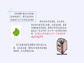 冀教版数学七年级下册 6.3 二元一次方程组的应用(2)课件