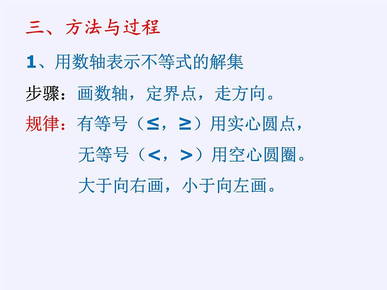 冀教版数学七年级下册 第六章 复习题(1)课件07