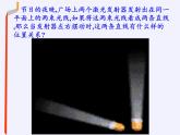 冀教版数学七年级下册 7.2 相交线(4)课件