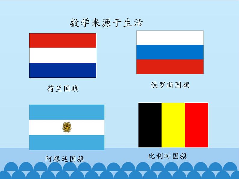 冀教版数学七年级下册 7.3 平行线_课件03