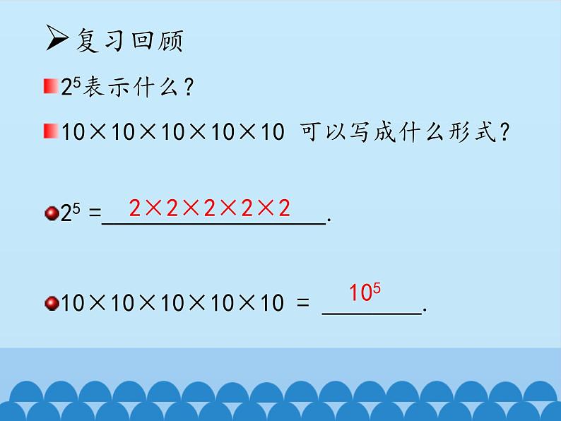 冀教版数学七年级下册 8.1 同底数幂的乘法_课件03