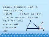 冀教版数学七年级下册 9.3 三角形的内角和外角-_课件
