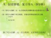 冀教版数学七年级下册 6.3 加减消元法解二元一次方程组课件