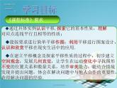 冀教版数学七年级下册 7.6 图形的平移课件