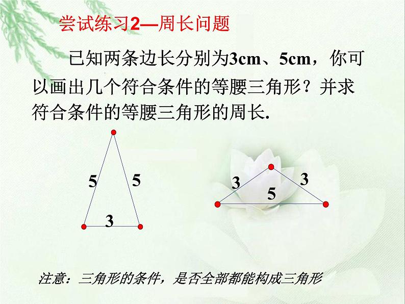 冀教版数学七年级下册 9.2三角形的内角和课件第5页