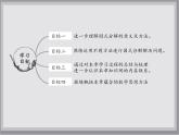 冀教版数学七年级下册 11.1 因式分解-回顾与反思课件