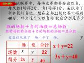 冀教版数学七年级下册 6.1 二元一次方程组课件