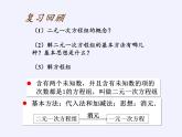 冀教版数学七年级下册 6.4 简单的三元一次方程组课件