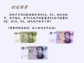 冀教版數(shù)學(xué)七年級下冊 6.4 簡單的三元一次方程組課件