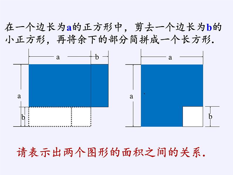 冀教版数学七年级下册 第六章 复习题课件02