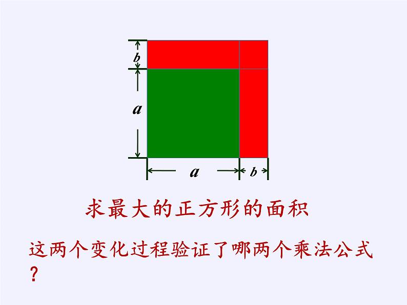 冀教版数学七年级下册 第六章 复习题课件03