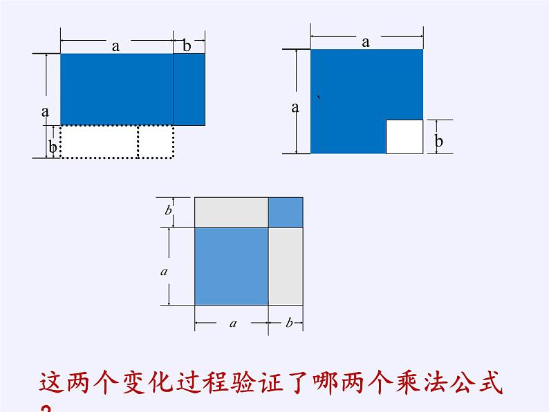 冀教版数学七年级下册 第六章 复习题课件04