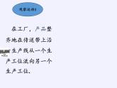 冀教版数学七年级下册 7.6 图形的平移(2)课件