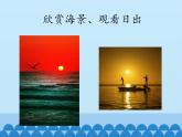 冀教版数学七年级下册 7.6 图形的平移_课件