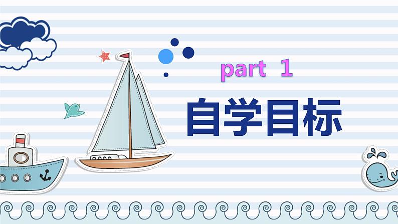 冀教版数学七年级下册 8.3 同底数幂的除法 (2)课件03