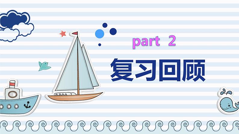 冀教版数学七年级下册 8.3 同底数幂的除法 (2)课件05