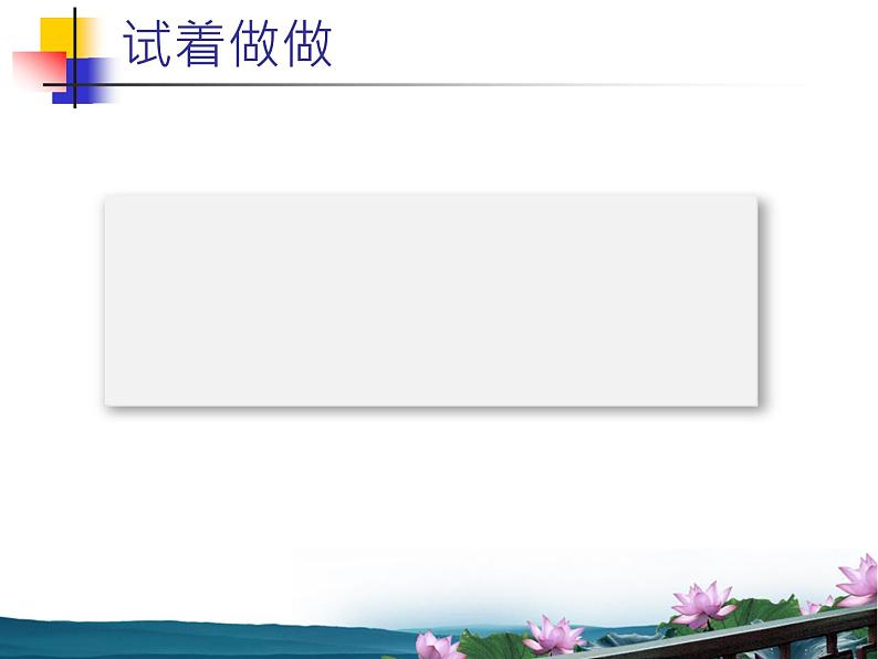 冀教版数学七年级下册 10.5 一元一次不等式组第二课时课件02