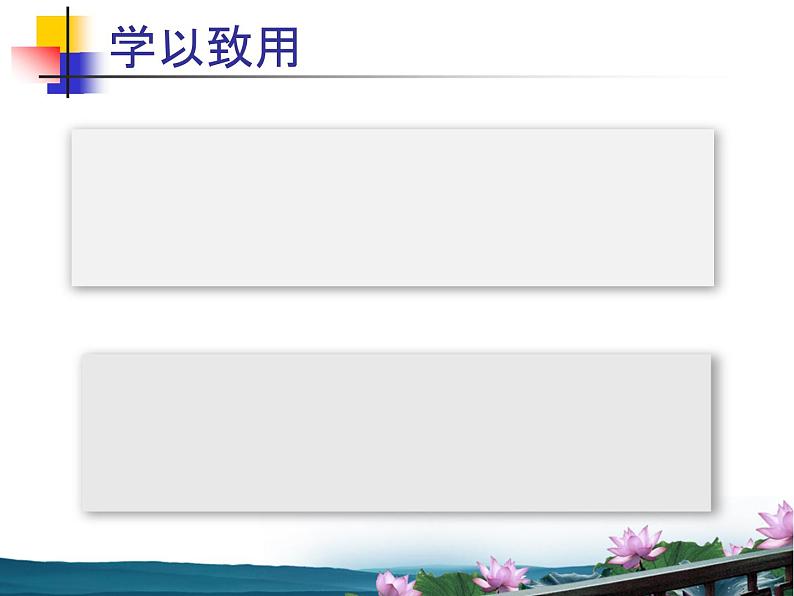 冀教版数学七年级下册 10.5 一元一次不等式组第二课时课件05