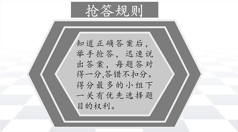 冀教版数学七年级下册 11.1 因式分解课件05