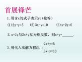 冀教版数学七年级下册 6.2 加减消元法课件