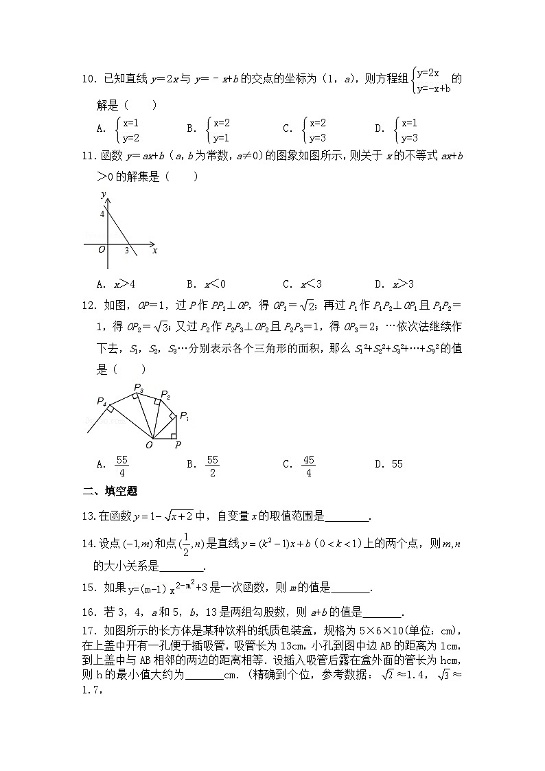 2022—2023学年苏科版数学八年级上册期末检测题+答案02