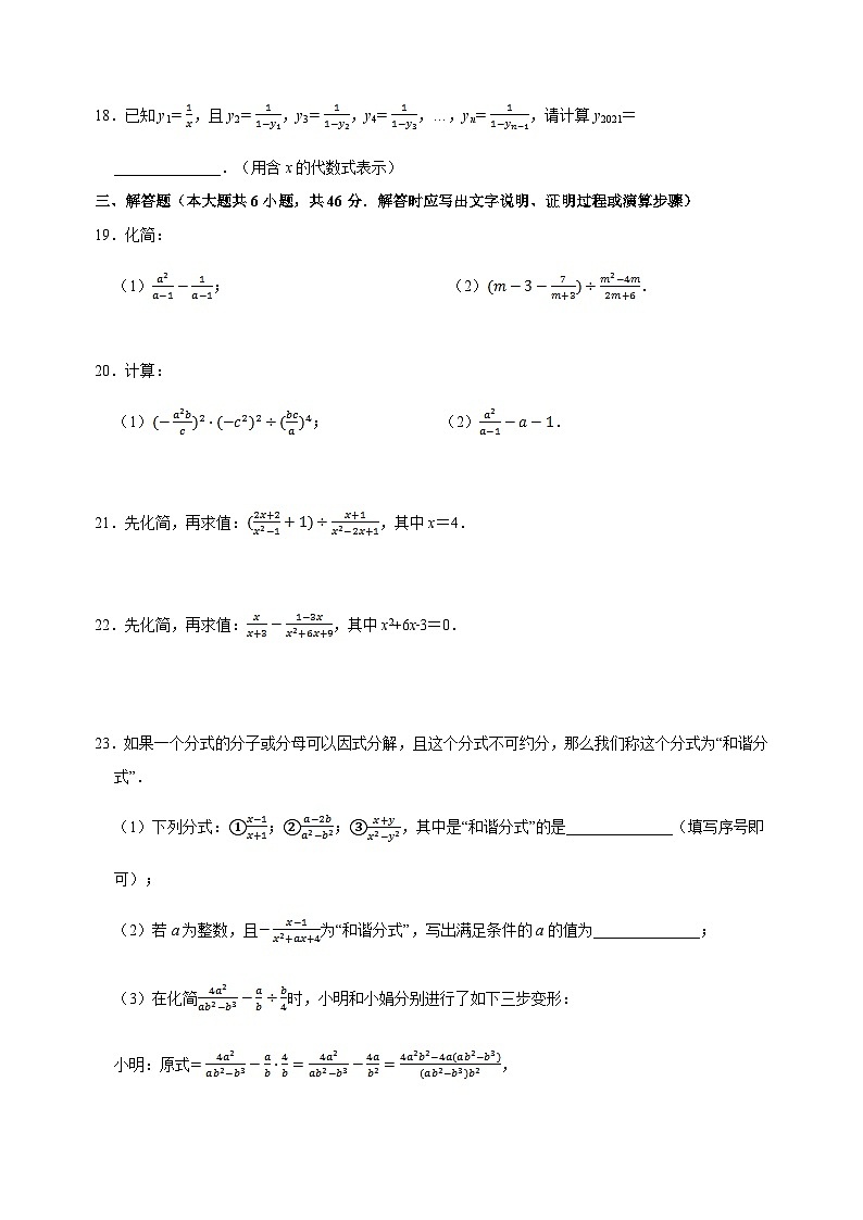10.4分式的乘除-苏科版八年级下册数学尖子生同步培优练习（含答案解析）03